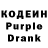 Кодеин Purple Drank Lama Ro