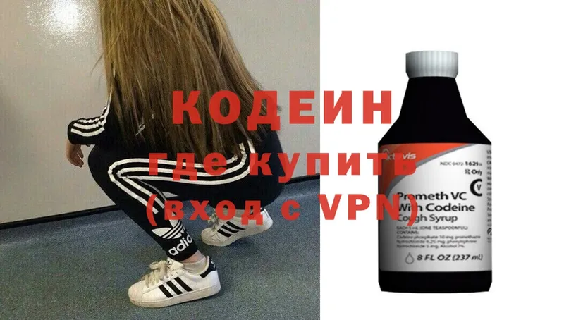 Кодеиновый сироп Lean Purple Drank  MEGA как войти  Болхов  дарнет шоп 