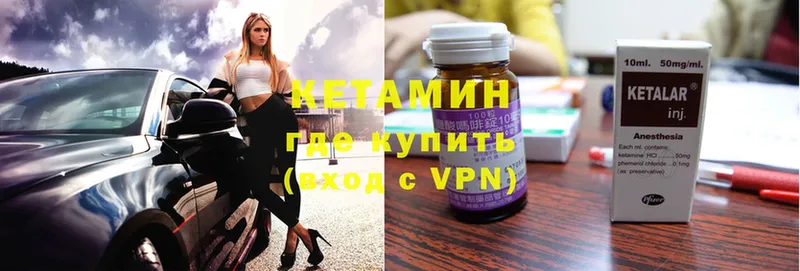 КЕТАМИН ketamine  Болхов 