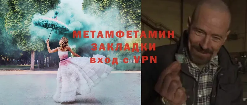 Метамфетамин витя  ссылка на мегу ONION  Болхов 